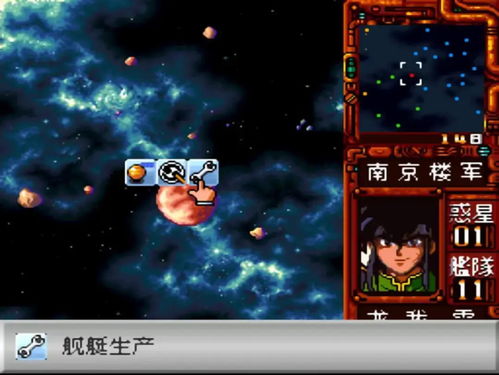 重溫經(jīng)典 sfc銀河戰(zhàn)國(guó)群雄傳，宇宙版三國(guó)志的動(dòng)漫游戲傳奇