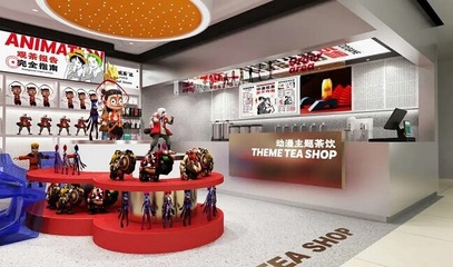 動(dòng)漫觀茶社 一處融合創(chuàng)意設(shè)計(jì)與技術(shù)開(kāi)發(fā)的靈感空間