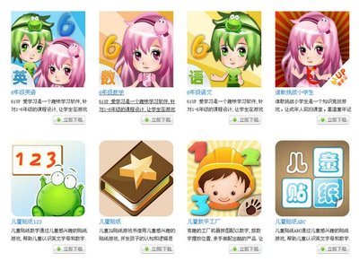 探索61UP兒童動(dòng)漫教育資源網(wǎng)的動(dòng)漫設(shè)計(jì)與開發(fā)