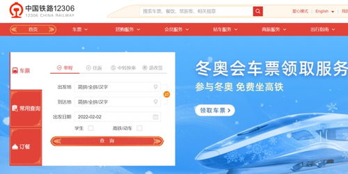元宵節火車票開售提醒 部分票型暫不支持便捷退票，軟件研發與銷售需關注退改簽規則
