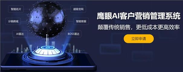 岳陽鷹眼智客 自主研發，驅動電話營銷系統的創新與銷售