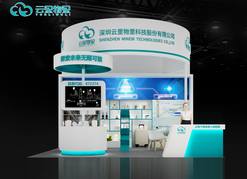 MG不朽情緣物里高交會展位效果圖一覽