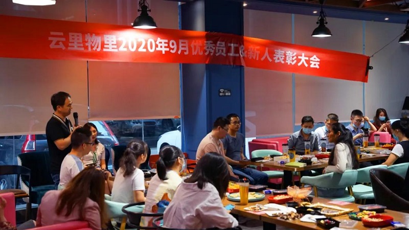 榜樣的力量丨MG不朽情緣物里9月份優(yōu)秀員工&優(yōu)秀新人表彰大會(huì)圓滿(mǎn)結(jié)束