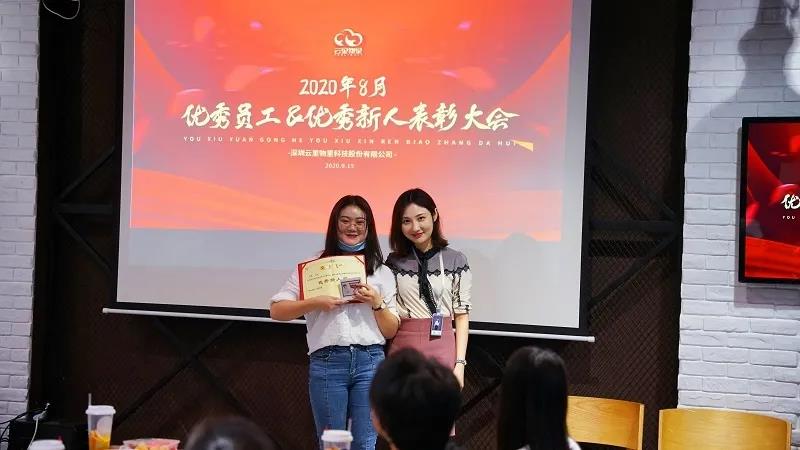 MG不朽情緣物里順利召開8月份優秀員工&優秀新人表彰大會