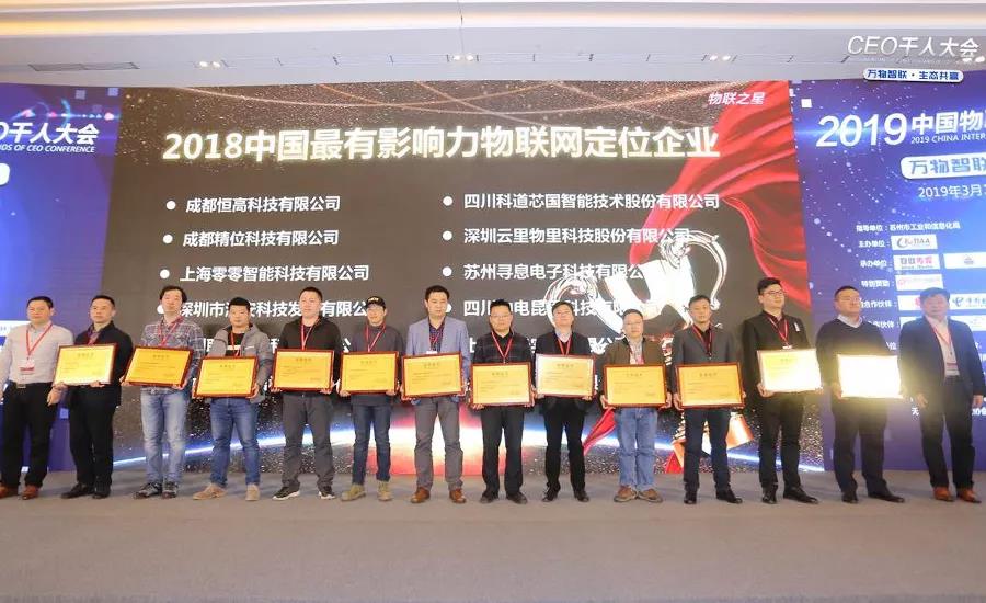 MG不朽情緣物里同時(shí)斬獲2018“物聯(lián)網(wǎng)之星”三項(xiàng)大獎(jiǎng)