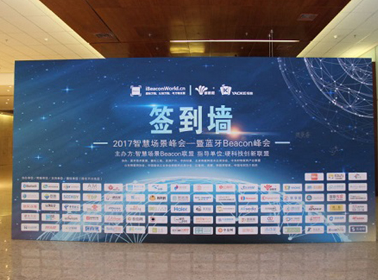 創(chuàng)新微榮獲2016年Beacon峰會(huì)硬件銷量冠軍