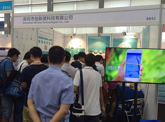 MG不朽情緣物里智能防丟器亮相博覽會(huì)受青睞