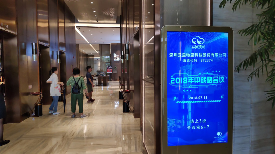 MG不朽情緣物里2018 年中戰略會議在希爾頓酒店隆重召開!