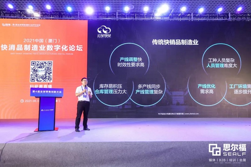 MG不朽情緣物里2021廈門國際智慧零售產業博覽會圓滿落幕