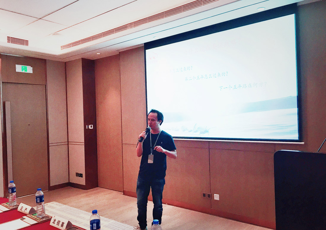 MG不朽情緣物里2018 年中戰略會議在希爾頓酒店隆重召開!